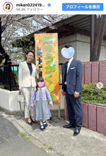 実力派ものまね芸人、長女の入学式に出席　幸せそうな親子3ショット公開