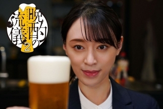 栗山千明の豪快な飲みっぷりが再び！　グルメドラマ『晩酌の流儀2』、7.7放送開始