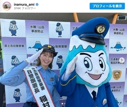 稲村亜美、1日警察署長に　「美しい」「敬礼決まってる」と反響
