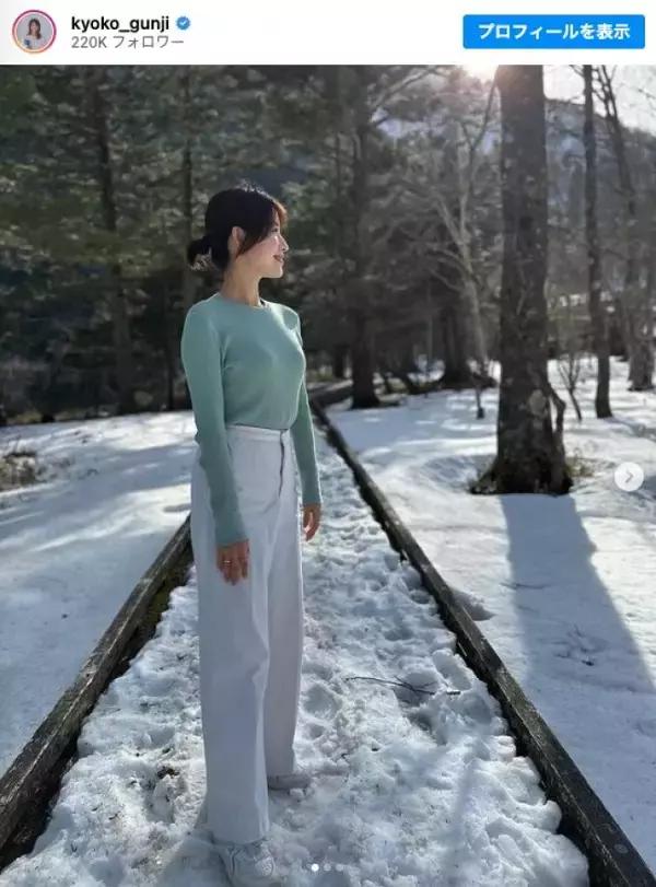 「郡司恭子アナ、雪景色に佇む姿に反響「美しい」「銀世界に映える」」の画像