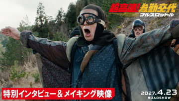 『超高速！参勤交代　フルスロットル』来年4月23日公開決定！　主演・佐々木蔵之介の特別インタビューやメイキングも解禁