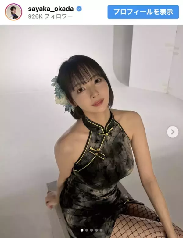 “役満ボディ”岡田紗佳、チャイナ風衣装が優勝レベル「これはヤバすぎる」「可愛すぎ」