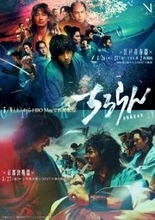 山田裕貴主演『ちるらん』5.9世界配信決定　江戸青春篇＆京都決戦篇キービジュアル解禁