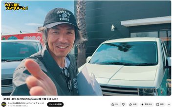 トータルテンボス藤田、“納車”報告　日産車をカリフォルニアスタイルに超カスタム「まじでかっこいい生き方」