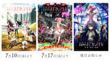 「『劇場版 魔法少女まどか☆マギカ』、［前編］始まりの物語、［後編］永遠の物語、［新編］叛逆の物語リバイバル上映決定」の画像1