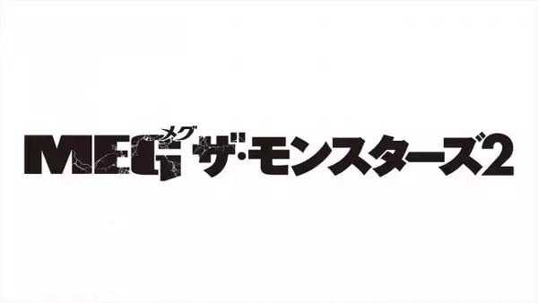 ジェイソン・ステイサムが華麗な水上バイクさばき！　『ＭＥＧ ザ・モンスターズ２』日本版予告解禁＆8.25公開へ