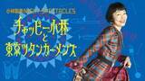 「小林聡美の初コンサート、WOWOWで8月にノーカット放送決定！」の画像1