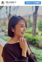 TBS・日比麻音子アナ、髪33cmバッサリ　ヘアドネーションした姿に「爽やか」「素敵」の声