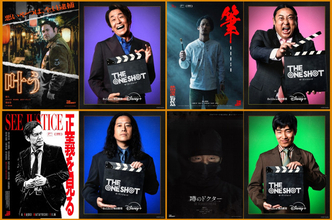 千鳥・大悟が贈る『THE ONE SHOT』　8人の芸人による短編映画ポスターが一挙公開
