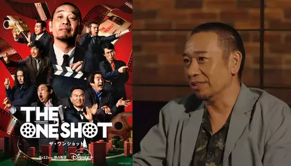 千鳥・大悟「どうしたんだろうディズニープラス」　『THE ONE SHOT』異色コラボに驚き