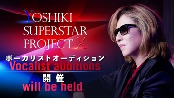 「前に進む」と決意したバンドメンバーとともに世界へ　YOSHIKIオーディション、ボーカリスト募集開始