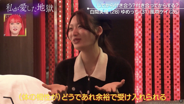 2年片思い中のグラドル美女、“相性”への不安なし「余裕で受け入れられる」