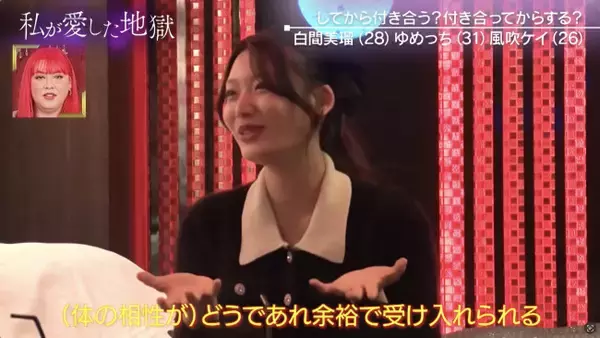 2年片思い中のグラドル美女、“相性”への不安なし「余裕で受け入れられる」