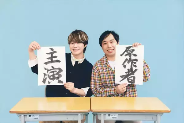霜降り明星せいやの半自伝小説『人生を変えたコント』映画化決定！主演はなにわ男子・大橋和也