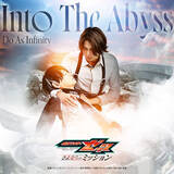 「Do As Infinity、劇場版『仮面ライダーゼッツ』の挿入歌を担当　7月25日配信開始」の画像1