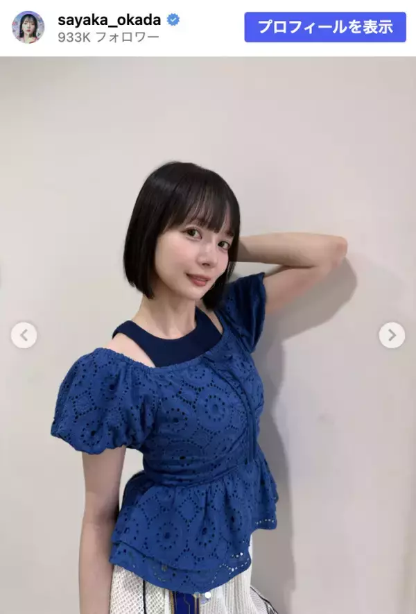 岡田紗佳、“役満ボディ”際立つ最新ショットでファン魅了「神々しい美しさ」「素敵な洋服ですね」