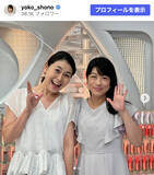 「フジテレビ・生野陽子アナ、社会部に異動の後輩と笑顔で2ショット「仲良しが伝わってくる」」の画像1