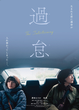 唐田えりかが韓国人役、知英が日本人役でW主演！　映画『過怠』27年2.5公開＆特報解禁