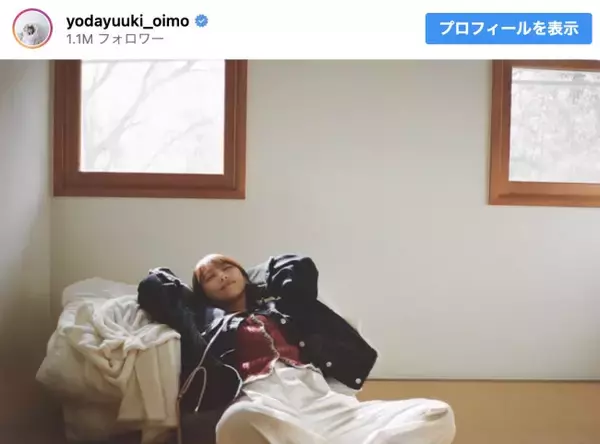 与田祐希、リラックスしたオフショットに反響「可愛さMAX」「楽しそう」