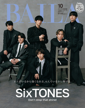 SixTONESがこれまでの軌跡を語る！　「BAILA」10月号特別版表紙に