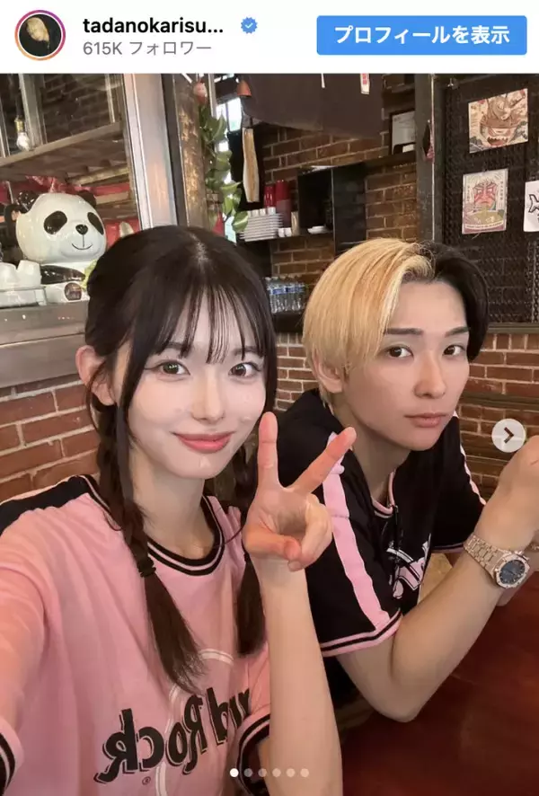 ヒカル、年下新恋人に「インスタ投稿したほうがいい」と言われ顔出し2ショット公開