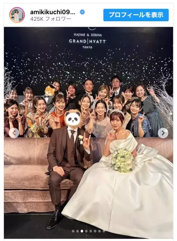 「菊地亜美、アイドリング!!!同期・長野せりなの結婚式に出席「もちろんめちゃくちゃ泣いた」」の画像