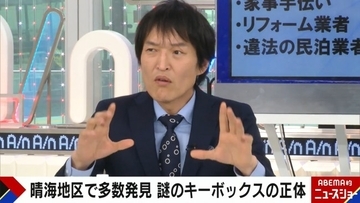 東京・晴海に“謎のキーボックス”相次ぎ見つかる　住民も困惑　誰が何のために？