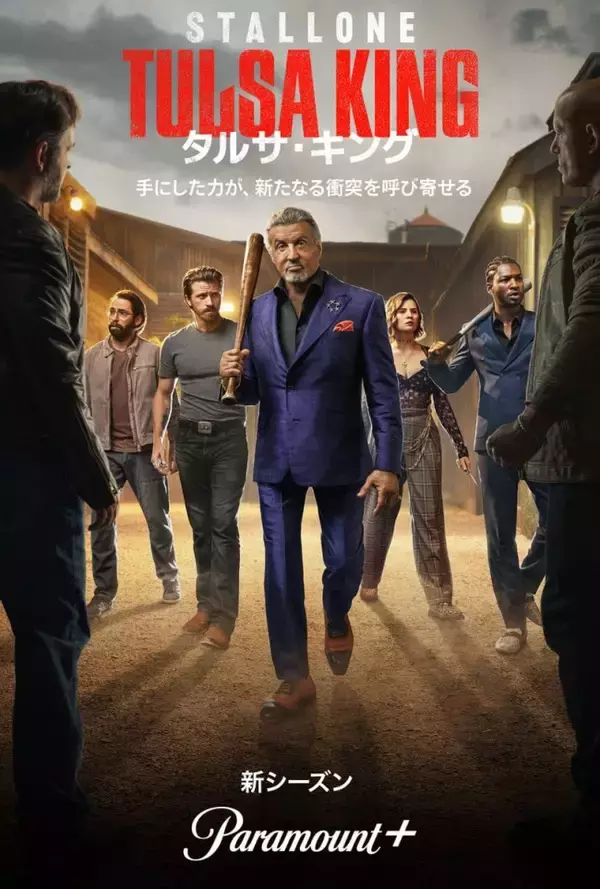『タルサ・キング』シーズン3の放送を前に続編の制作決定！　これまでを2分で振り返る特別映像も