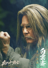 唐沢寿明、『真田十勇士』に“佐助”岩本照の師匠役で出演決定　主題歌は湘南乃風「サラバ」