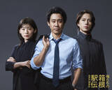 「大泉洋＆伊藤沙莉＆山下智久の3ショット！ 『俺たちの箱根駅伝』ビジュアル＆特報初公開」の画像1