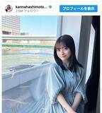 「橋本環奈、透明感あふれる最新オフショットに「まさにクリスタル」の声」の画像1
