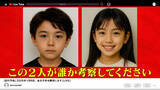 「考察ミステリードラマ『身代金は誘拐です』1月スタート　“誘拐犯からの犯行声明”公開！」の画像1