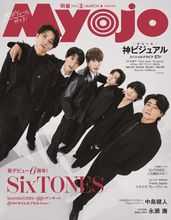 デビュー6周年のSixTONESが雑誌「Myojo」の表紙を飾る　“オラオラ”＆“わちゃわちゃ”な表紙2種が公開