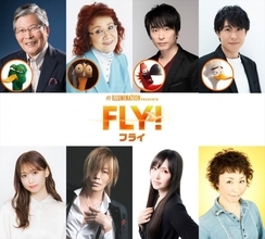 羽佐間道夫、野沢雅子、関智一ら、アニメ映画『FLY！／フライ！』追加声優キャストに