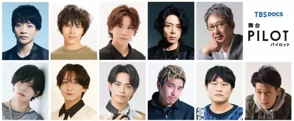 今江大地主演舞台『パイロット』来年2月上演　戦後80年の節目に問う「生きる」ことの尊さ——時空超えたヒューマンファンタジー