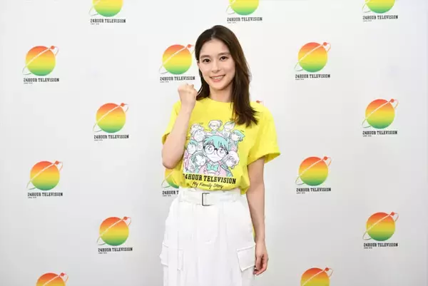 芳根京子、『24時間テレビ』チャリティーパートナーに「『力になりたい』という気持ちで」