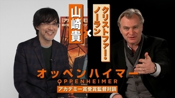 『オッペンハイマー』クリストファー・ノーラン監督×『ゴジラ-1.0』山崎貴監督の対談実現！　映像到着