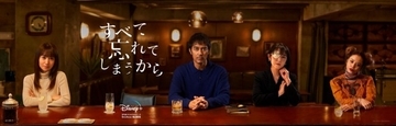 阿部寛主演『すべて忘れてしまうから』、追加キャストに酒井美紀　キャラクターポスターも解禁