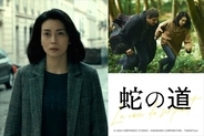 柴咲コウ主演、日仏共同製作のリベンジ・サスペンス『蛇の道』6.14公開　黒沢清監督「最高傑作ができたかもしれない」