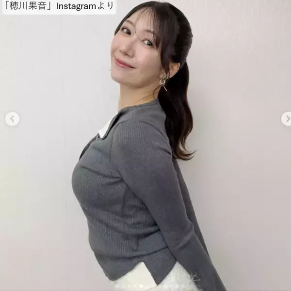 170cm“美しすぎる気象予報士”穂川果音、グレーのニット姿が「スタイル抜群」　スカートも履きこなす