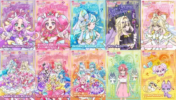 『映画名探偵プリキュア！』キャラビジュ10種＆最新予告解禁　「ポチタンミラクルライト」使い方動画も到着