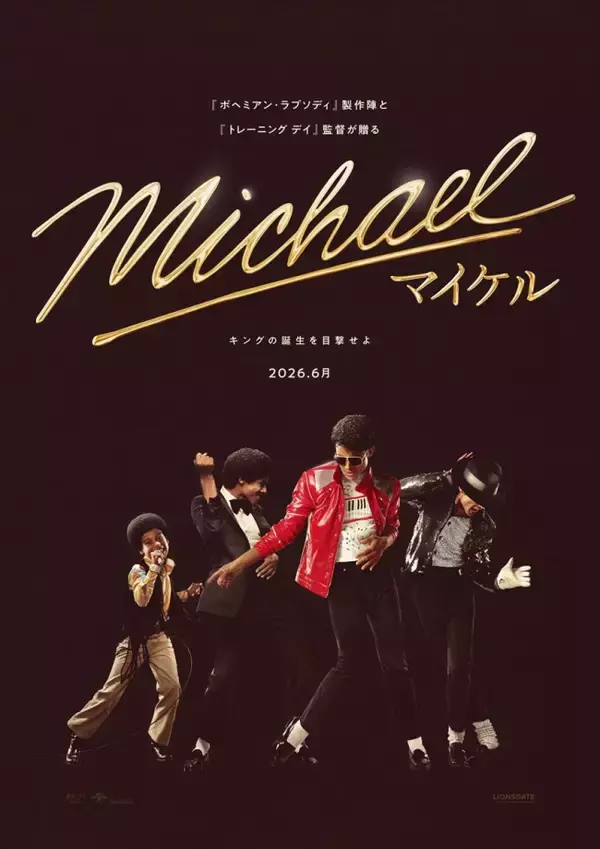 “キング・オブ・ポップ”の伝説がスクリーンで蘇る――『Michael／マイケル』来年6月公開決定
