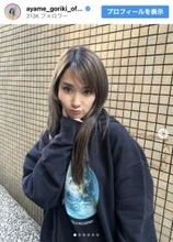 剛力彩芽、33歳の雰囲気激変最新ショットに驚き「うはー」「どストライクです」