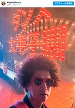 椎名桔平、突然の“アフロヘア”に驚きの声「びっくり」「ファンキーですね」