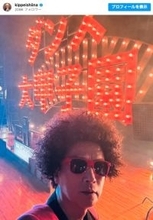 椎名桔平、突然の“アフロヘア”に驚きの声「びっくり」「ファンキーですね」