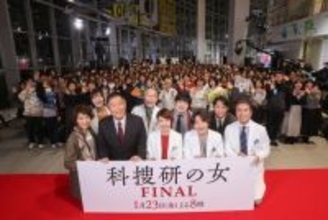 沢口靖子「マリコと過ごした日々は私の人生そのもの」　『科捜研の女』大感謝祭レポートが到着