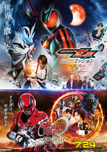 映画『仮面ライダーゼッツ＆超宇宙刑事ギャバン インフィニティ』本予告解禁　ゼッツ主題歌はNCT 127・YUTA