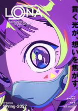 脚本家・野木亜紀子初アニメ作品始動！　WIT STUDIO制作『LONA』27年春放送開始＆予告解禁