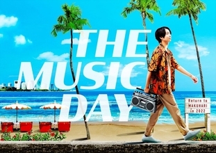 菅田将暉、『THE MUSIC DAY 2022』初出演　BE：FIRST×大島美幸、NiziU×本田望結ら豪華コラボも