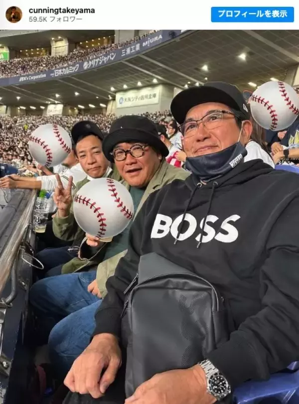 「カンニング竹山、豪華メンツで日本シリーズ観戦　観客からの“盗撮”に「できれば盗撮はしないでね」」の画像
